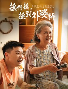 搖啊搖，搖到外婆橋